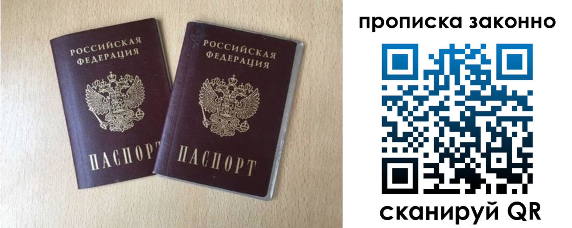прописка 2025 в Вичуге
